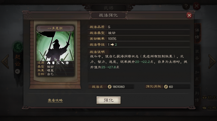 三国志战略版有多少个战法3