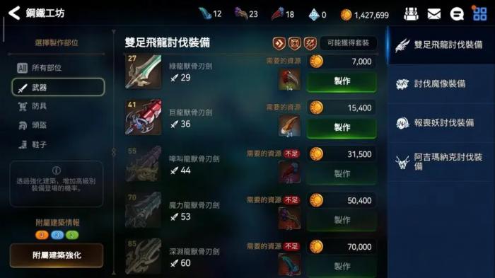 第七史诗吸血装备谁用合适2