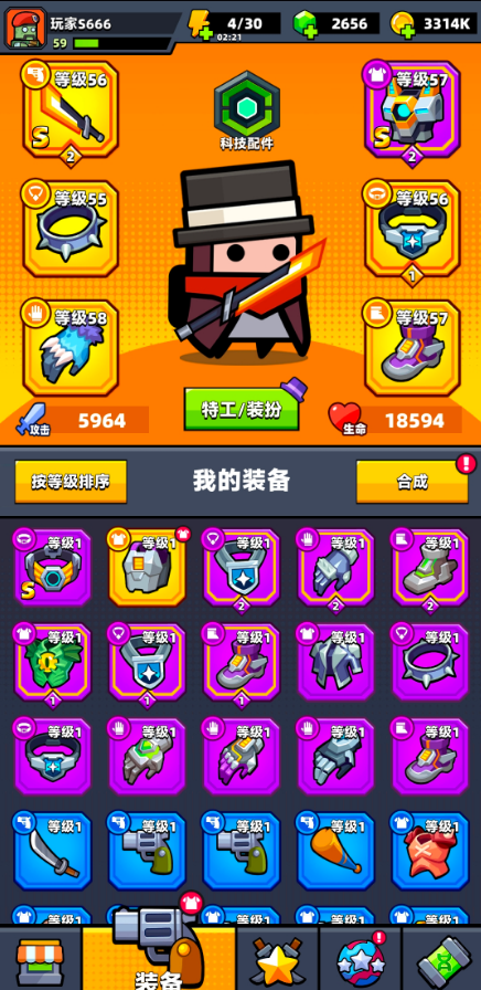 弹壳特攻队太刀和散弹哪个好用1