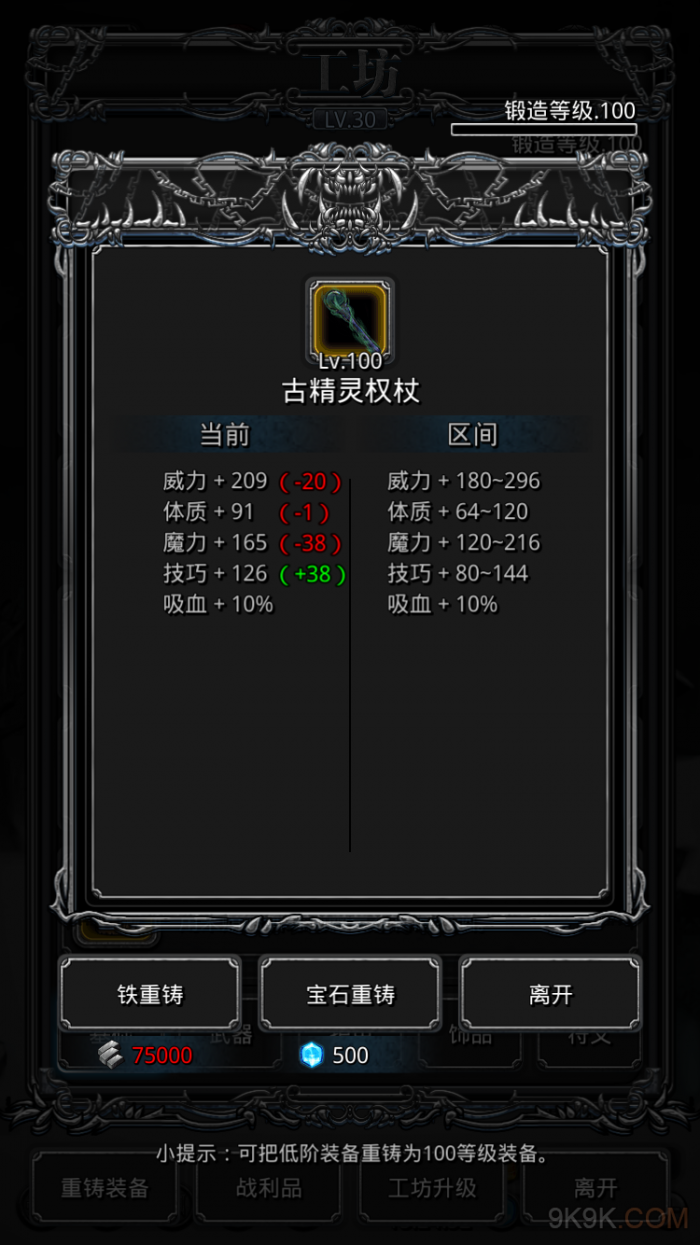 地下城堡2古精灵贤者在哪里3