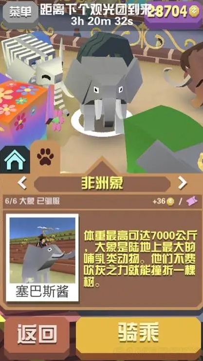 疯狂动物园大象新手怎么完成_疯狂动物园大象新手25