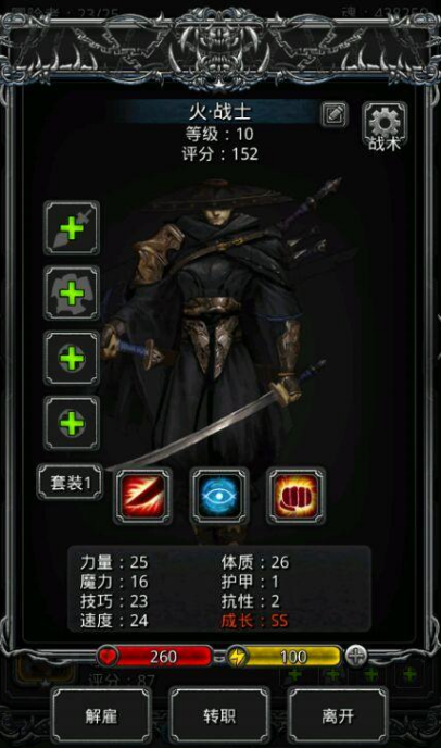 地下城堡2战士第一个转什么1