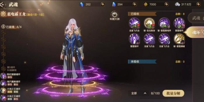 斗罗大陆绝世唐门手游六翼天使怎么觉醒3