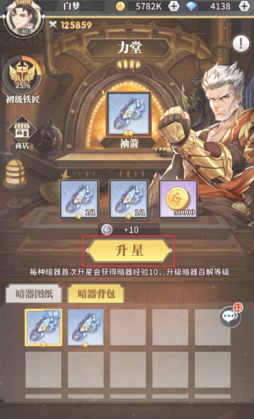 斗罗大陆头盔怎样合成1