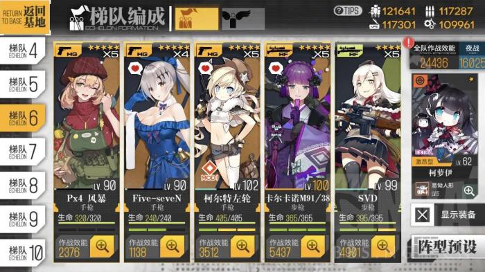 少女前线卡妹阵容怎么搭配1