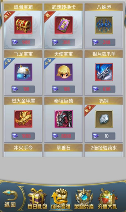 斗罗大陆武魂置换卡怎么获得1