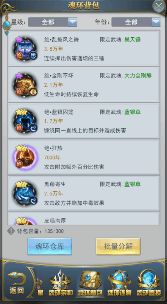 斗罗大陆武魂置换卡怎么获得3