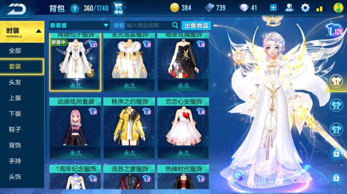 qq飞车魔法套装怎么合成_qq飞车魔法套装有什么用