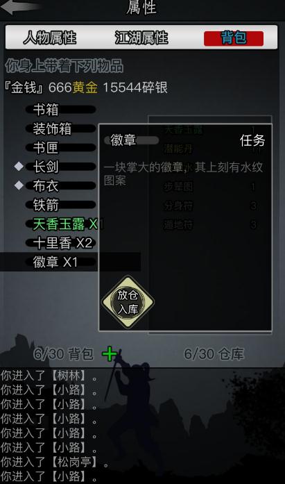 放置江湖唐门师门任务怎么做_放置江湖唐门任务怎么做