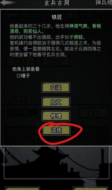放置江湖唐门师门任务怎么做3