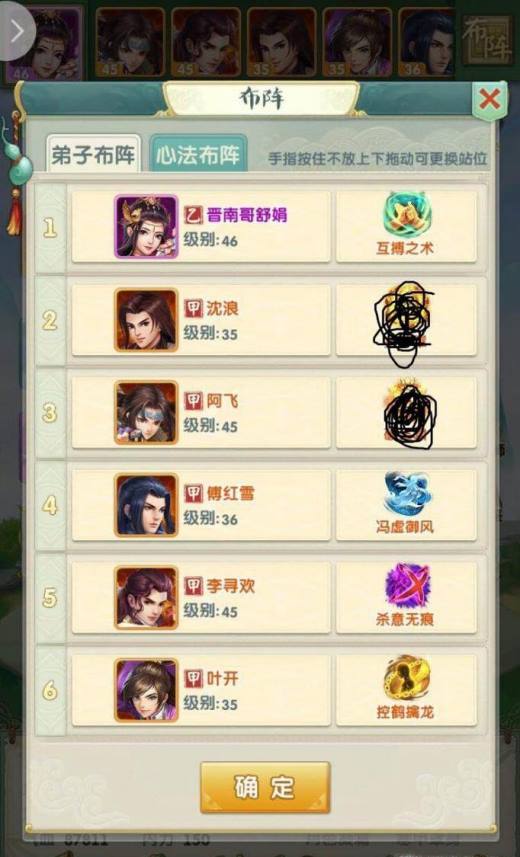 大掌门李寻欢阵容怎么搭配3