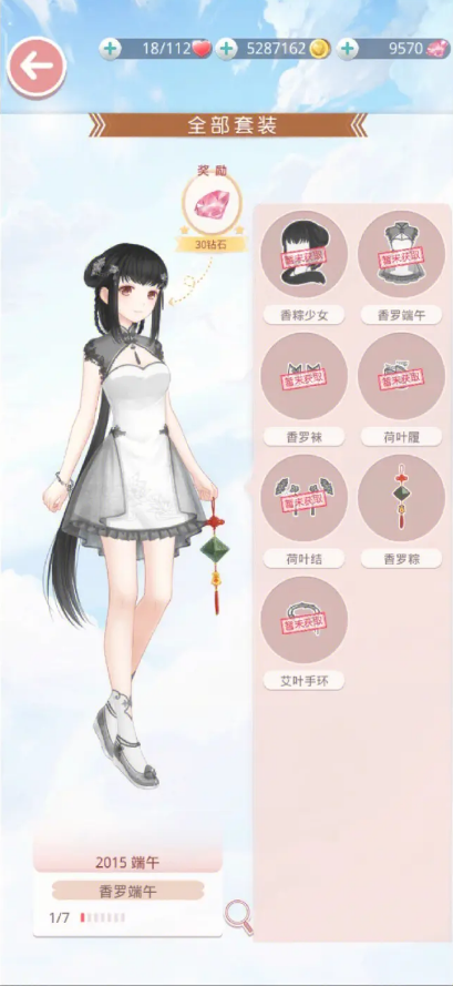 奇迹暖暖便宜的钻石套装有哪些1