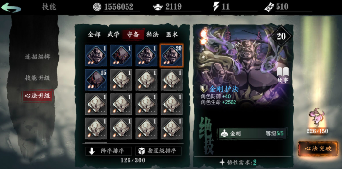 影之刃3如何获得替身1