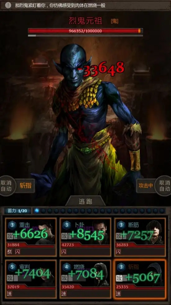 长生劫25层boss怎么打2