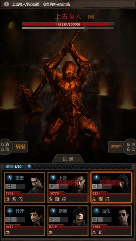 长生劫25层boss怎么打3