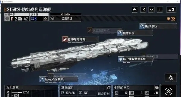 无尽的拉格朗日飞船怎么升级1