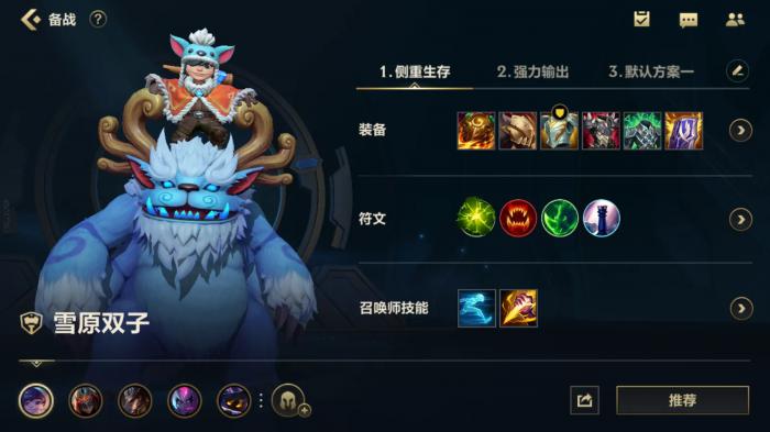 英雄联盟手游努努怎么玩3