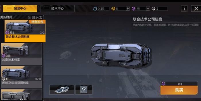 无尽的拉格朗日保底箱用什么买_无尽的拉格朗日箱子保底机制