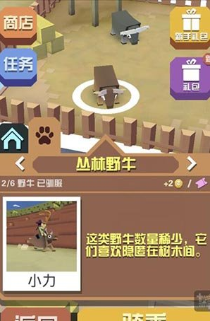 疯狂动物园怎么到稀树草原_疯狂动物园稀树草原动物捕捉大全