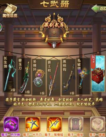 大掌门2暗器阁换什么用2