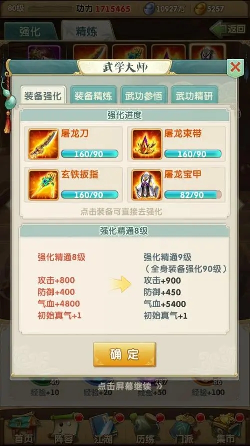 大掌门2暗器阁换什么用3