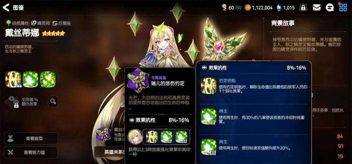 第七史诗怎么获得精灵之花1