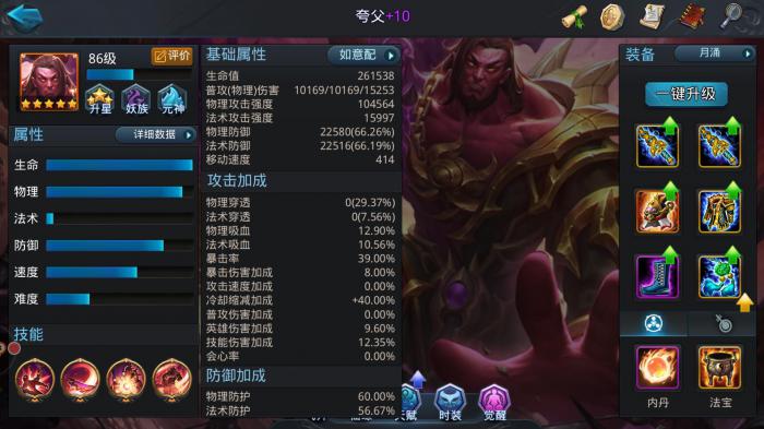 乱斗西游2冰火双妖怎么打1