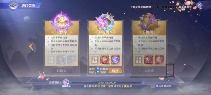 斗罗大陆怎样解锁第三角色2