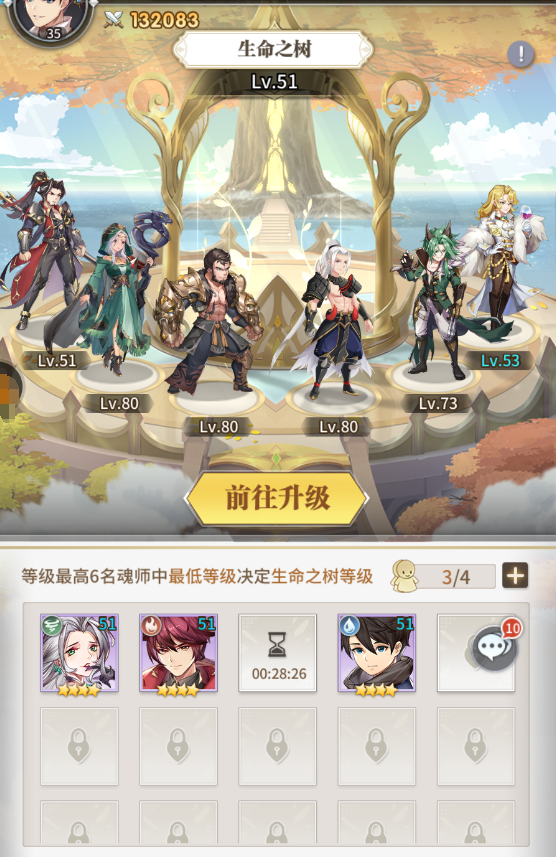 斗罗大陆生命之树怎么换_斗罗大陆生命之树怎么用