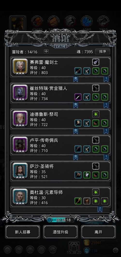 地下城堡2什么职业输出最高3