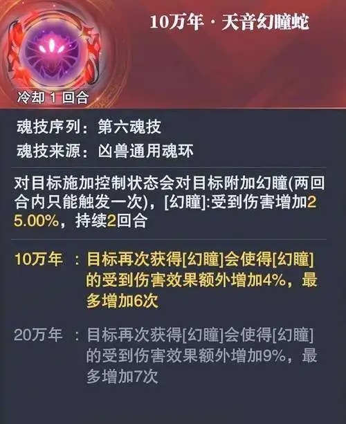 斗罗大陆如何改变魂环归属2