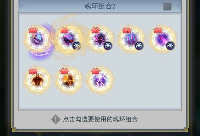 斗罗大陆如何改变魂环归属3