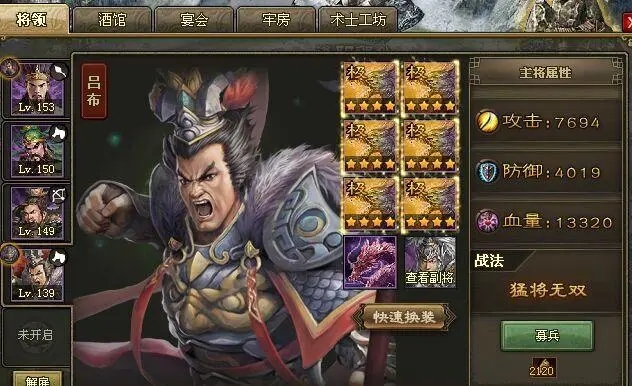 攻城掠地里面吕布在哪弄1