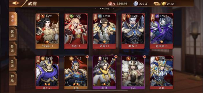 放开那三国3群雄核心阵容怎么搭配3