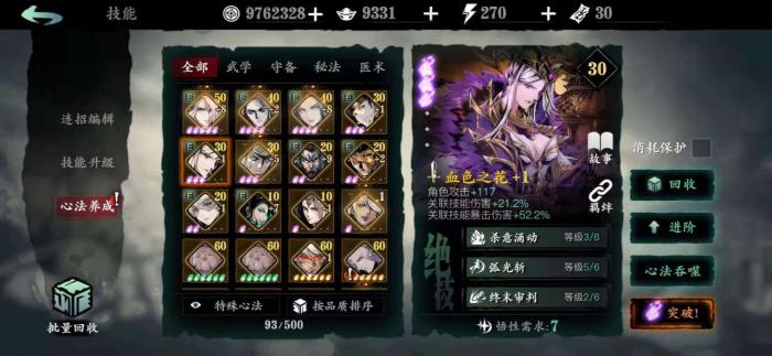 影之刃3转移令能转什么1