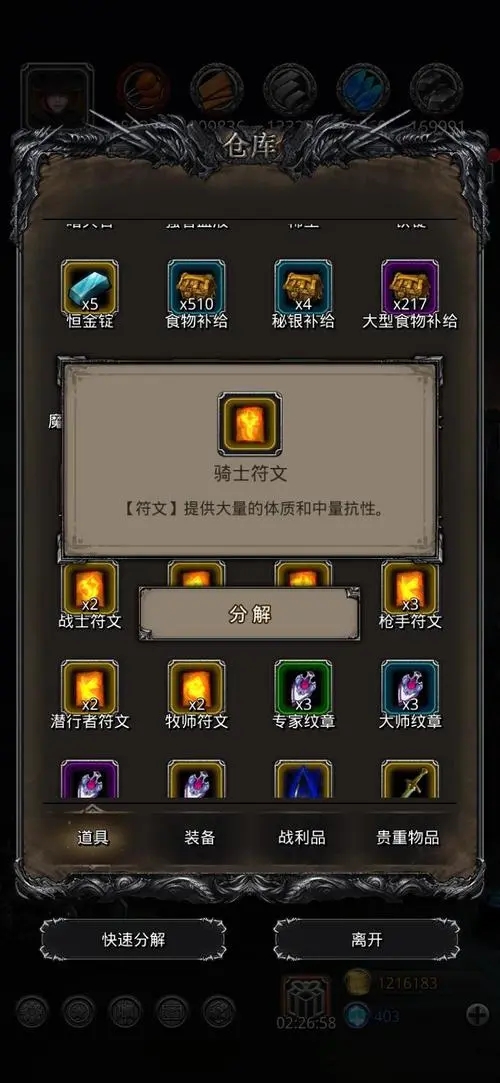 地下城堡2最好打的副本是哪个1