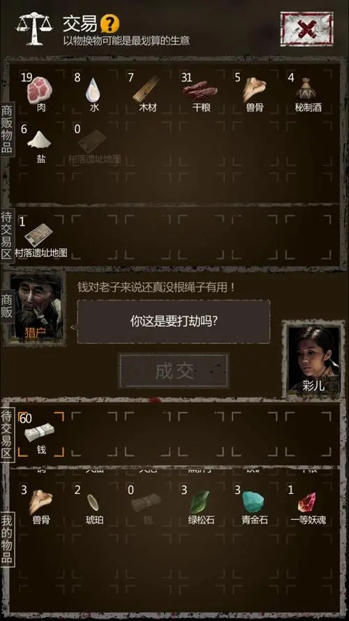 长生劫怎么上六个人2