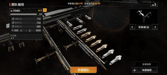 无尽的拉格朗日4级综合基地怎么打2