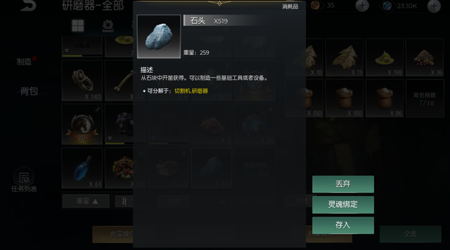 黑暗与光明手游各类石材如何获取2