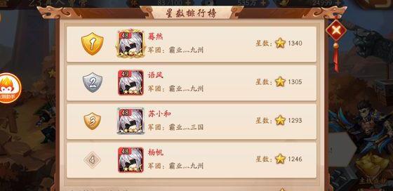 少年三国志阵容在哪里找2