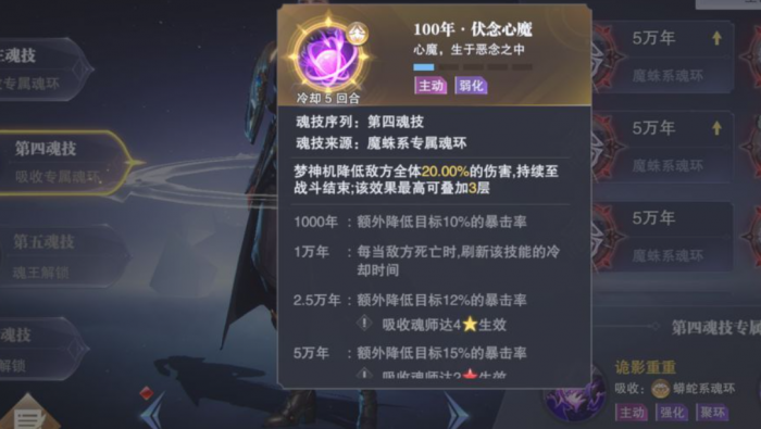 斗罗大陆加点精神力有什么用1