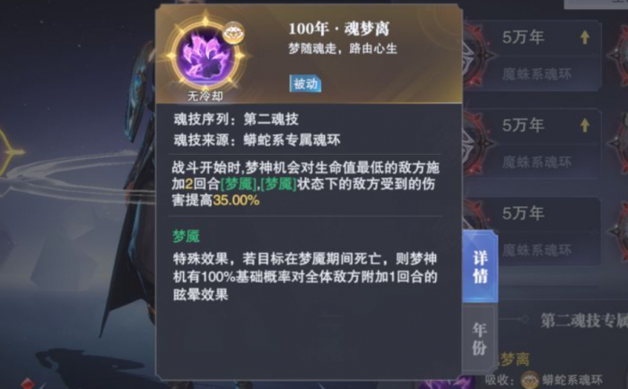 斗罗大陆加点精神力有什么用3