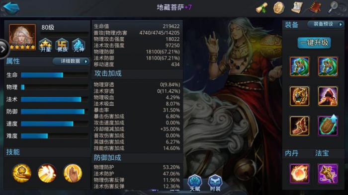 乱斗西游旱魃怎么过61