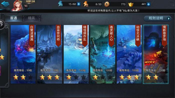 乱斗西游旱魃怎么过63