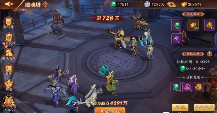 放开那三国3魏国怎么布阵3