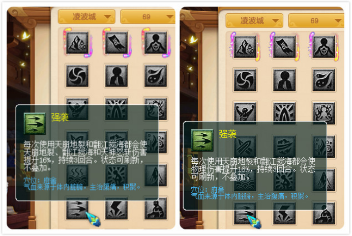 梦幻西游凌波城技能怎么用_梦幻西游凌波城技能加点