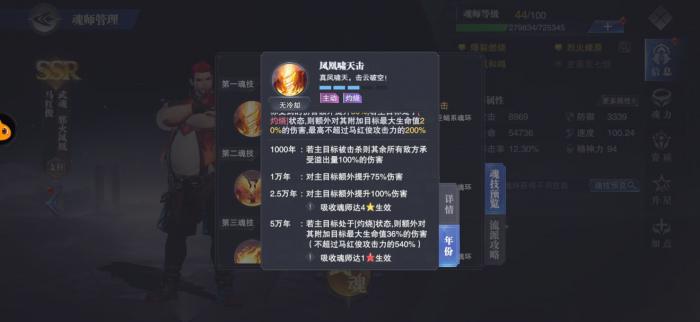 斗罗大陆魂师对决怎么提升体力3