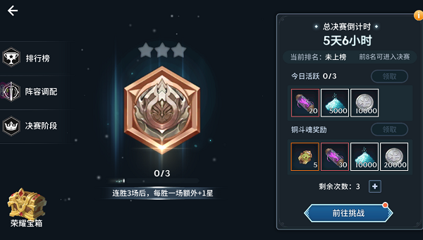 斗罗大陆怎么获得荣耀勋章1