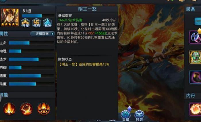 乱斗西游人物怎么换技能1