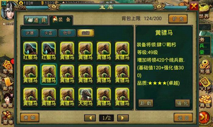 帝王三国蓝钻有什么礼包3